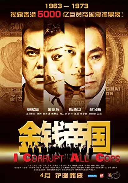 Gam chin dai gwok