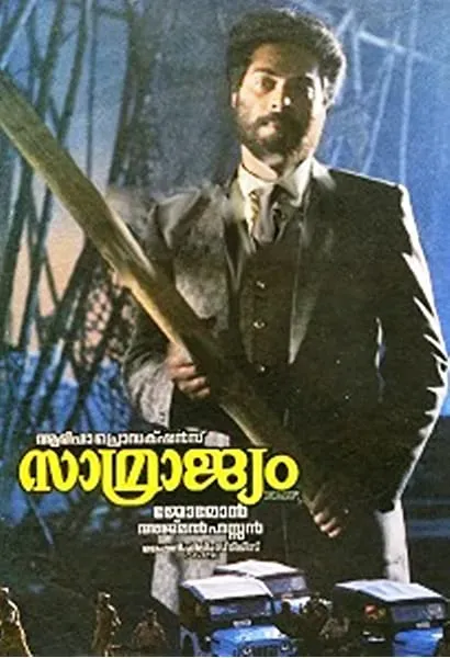 Samrajyam