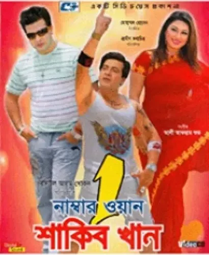 Number One Shakib Khan