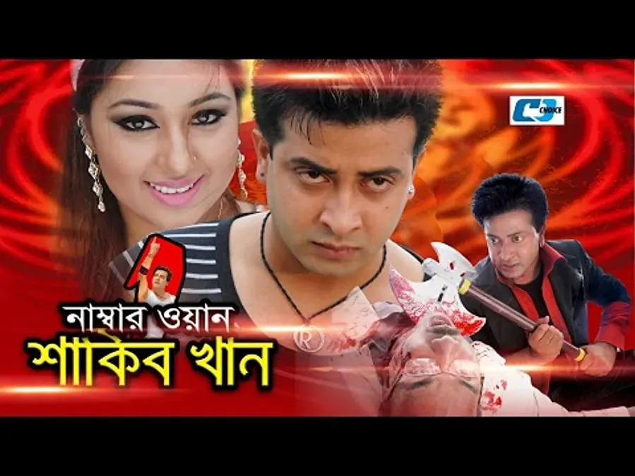 Number One Shakib Khan online