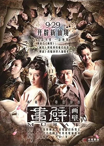 Hua bi