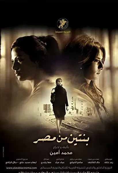 Bentein men misr