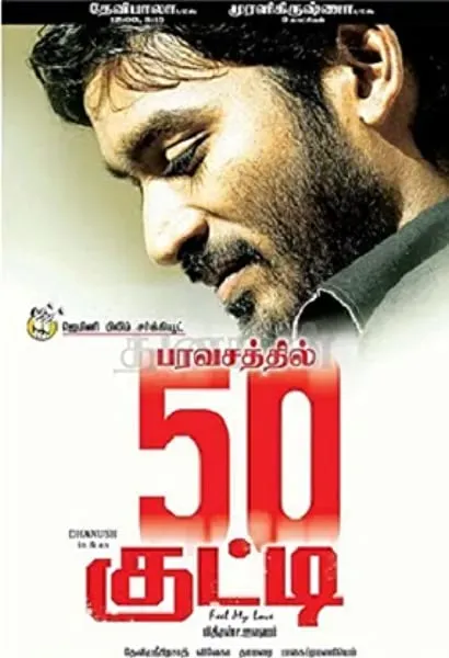 Kutty