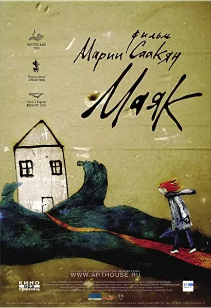 Mayak