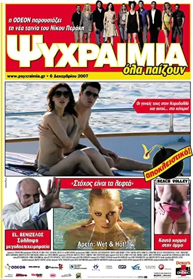 Psyhraimia