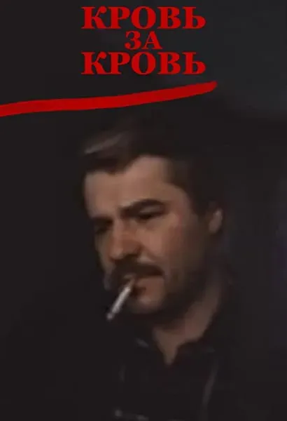 Krov za krov
