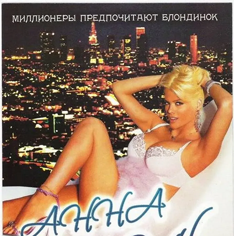 Anna Nicole online