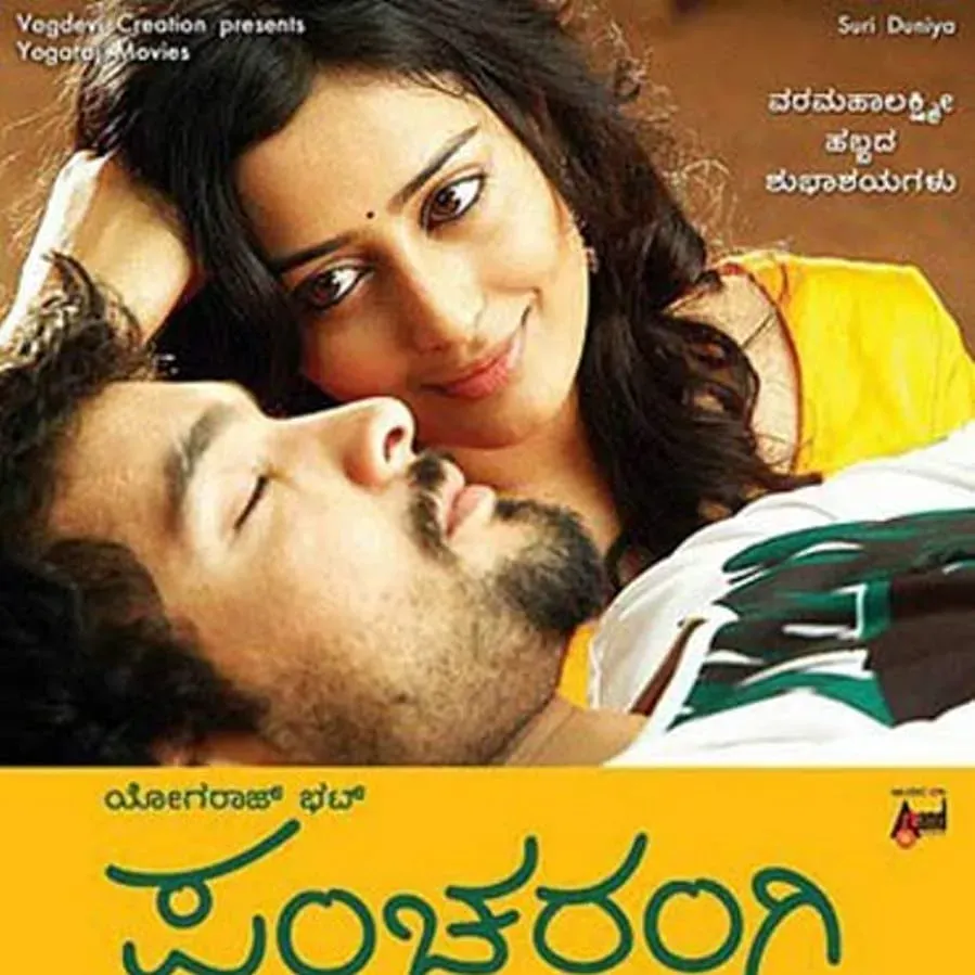 Pancharangi online