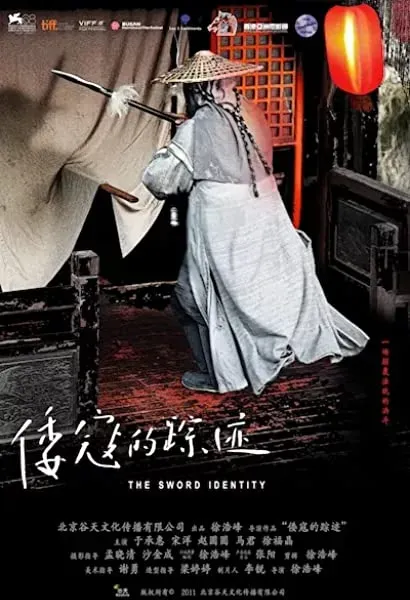 Tożsamość miecza
