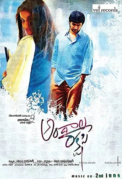 Andala Rakshasi