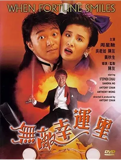 Mou dik hang wan sing