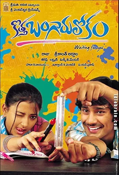 Kotha Bangaru Lokam