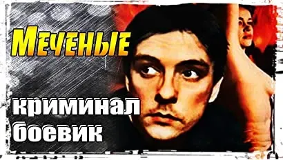 Mechenye