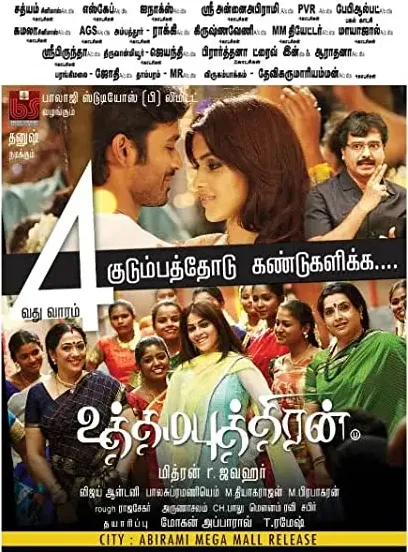 Uthama Puthiran