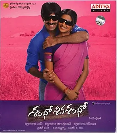 Sambo Siva Sambho