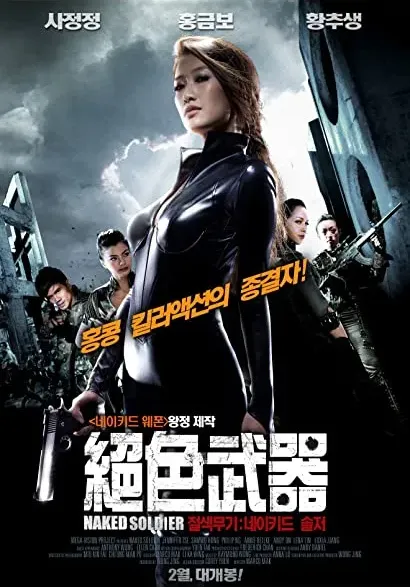Jue se wu qi