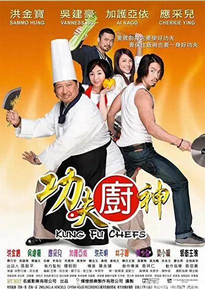 Gong fu chu shen
