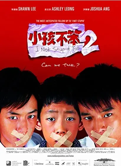 Xiaohai bu ben 2