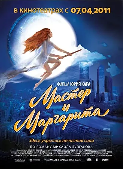 Mistrz i Malgorzata