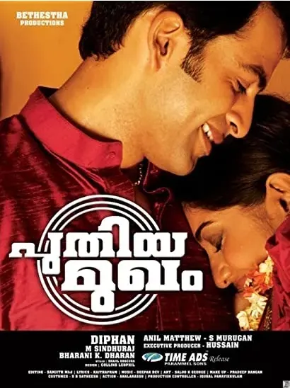 Puthiya Mugham