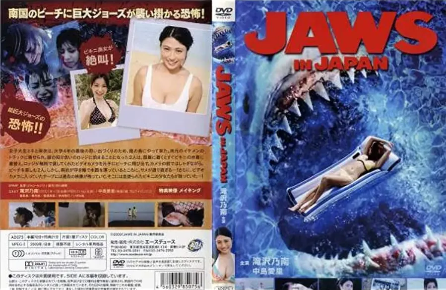 Jaws in Japan online