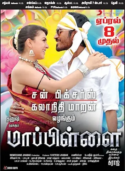 Mappillai