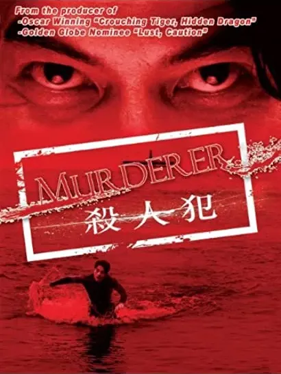 Sha ren fan