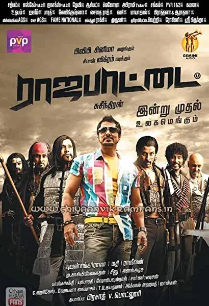 Rajapattai