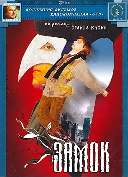 Zamek