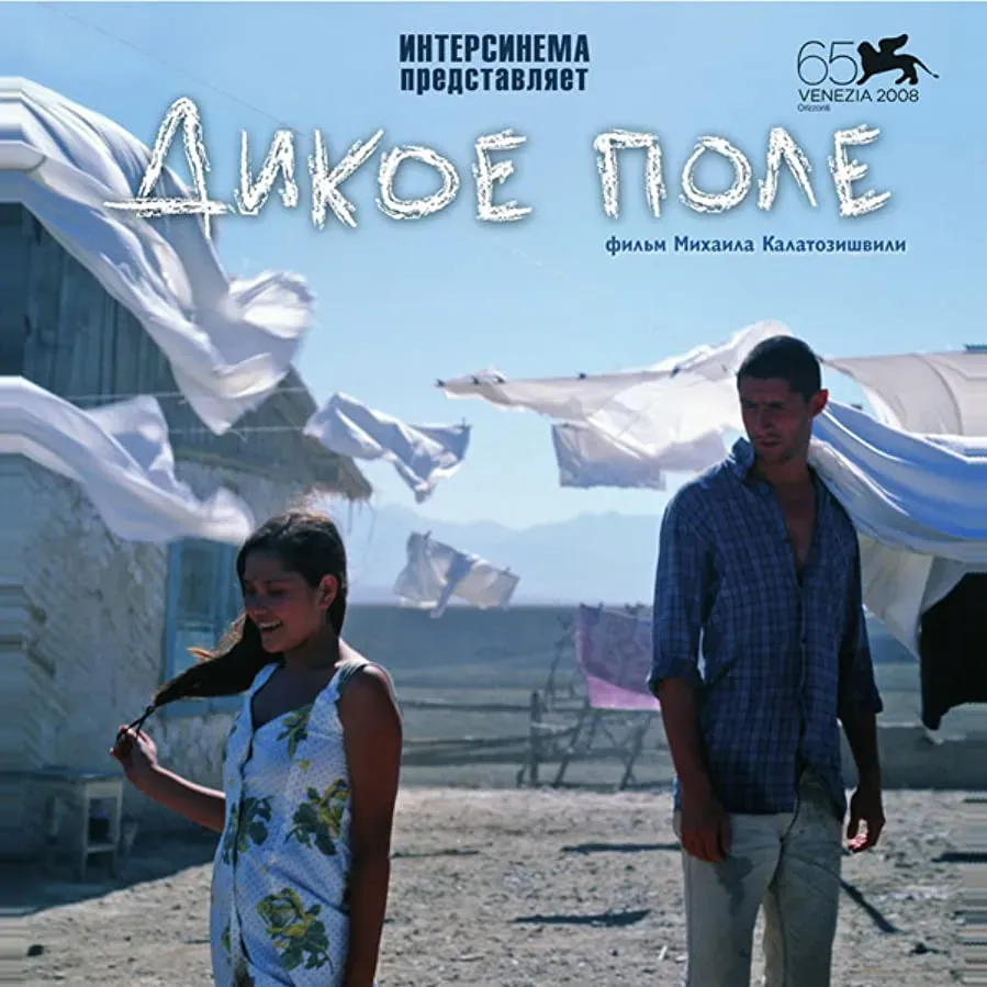 Dikoe pole online