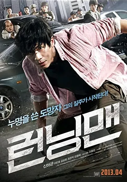 Run-ning-maen
