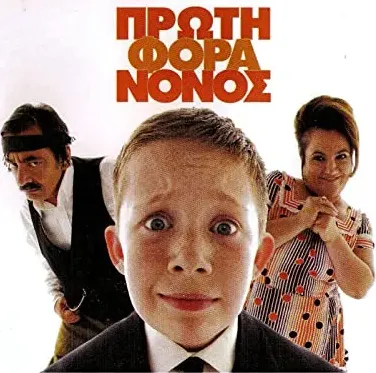 Proti fora nonos