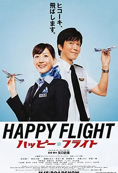 Happy Flight: Happî furaito