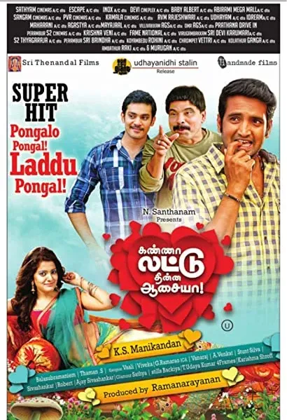 Kanna Laddu Thinna Aasaiya