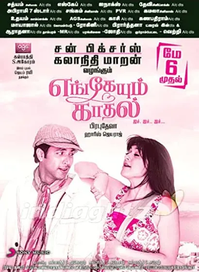 Engeyum Kadhal