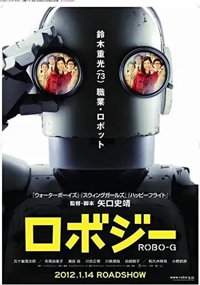 Robo Jî
