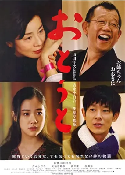 Otôto
