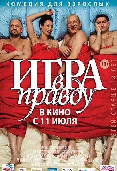Igra v pravdu