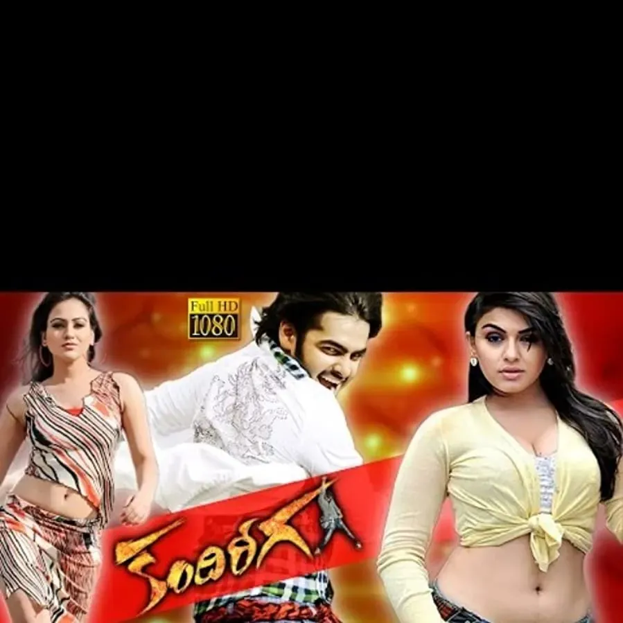 Kandireega online