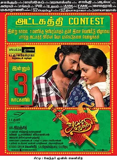 Attakathi