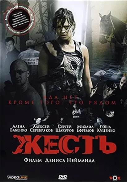 Zhest