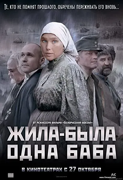 Żyła sobie baba