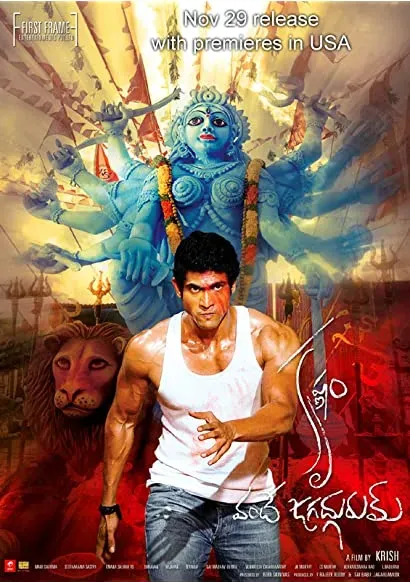 Krishnam Vande Jagadgurum