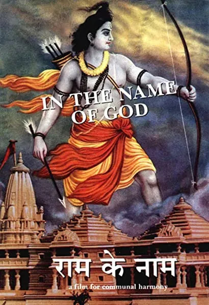 Ram Ke Naam