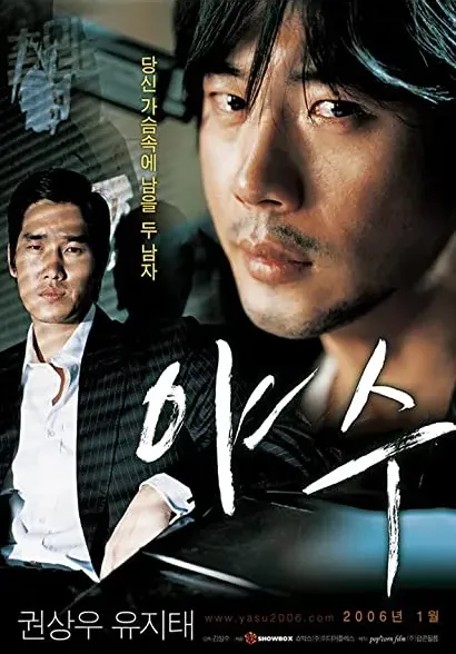 Ya-soo