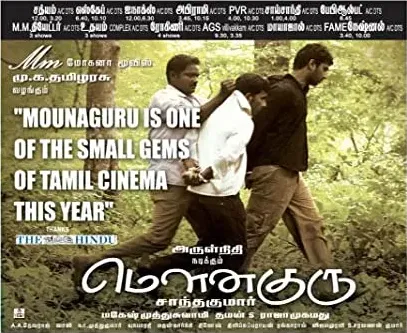 Mouna Guru