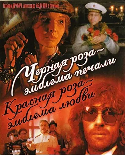 Czarna róza - znak smutku, czerwona róza - znak milosci