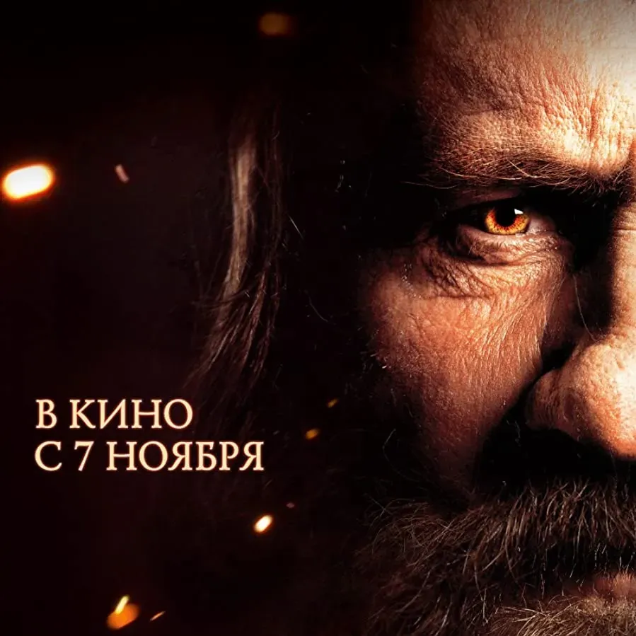 Rasputin online