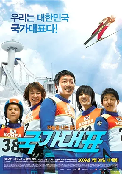 Gukga daepyo