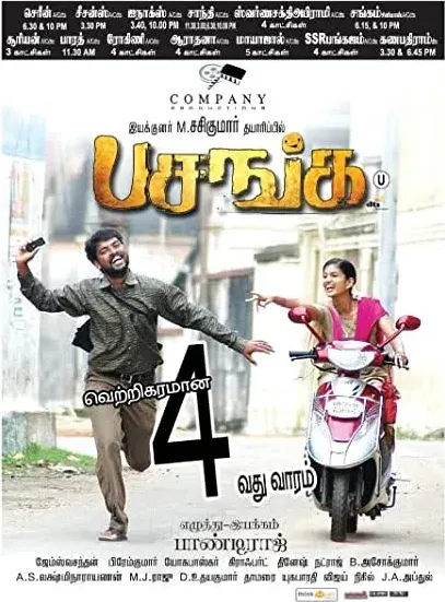 Pasanga